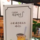 지금여기카페샵 이미지