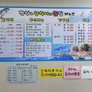 깜상&삼식이네횟집