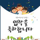 청운어린이집 이미지