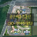 군산호수공인중개사사무소 이미지