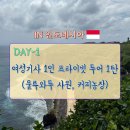 남부농장 | DAY-1) 여성기사 남부 6시간투어(1인)-1 [울루와뚜 사원, 커피농장] (예약방법, 루트요약, 후기)