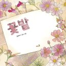 그림책 꽃밭 이미지