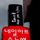 신정초 사거리(1) 이미지