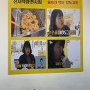 대평초등학교 | [수원정자동 꽈배기] 당일 반죽으로 더 쫄깃! 꽈배기 &amp; 고로케가 맛있는 &#39;스마일명품찹쌀꽈배기 수원...