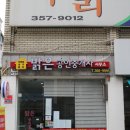 풍천공인중개사사무소 이미지