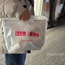 대단한탕후루경북대점 이미지