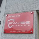 파비스케어