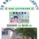 동문이용원 네이버블로그