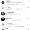 카카오톡 채널 수신 차단 어떻게 해요? 이미지