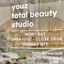 유즈 왁싱&뷰티