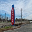 가구거리 | 동해가구단지 강원도 삼척 울진 가구거리 할인매장 후기