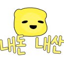 멕시칸요녀석 로고