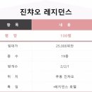 챠오챠오