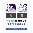 진주혁신한의원 이미지