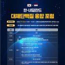 전북과학대-2 네이버블로그