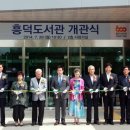 흥덕도서관 이미지