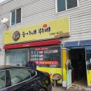 웅이네한식뷔페 이미지