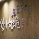 요한한의원 이미지