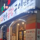 소소한우곱창구이