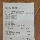 피자알볼로천안 네이버블로그