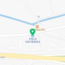 천일자동차정비공업사 이미지