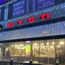 마엑스포차한대점