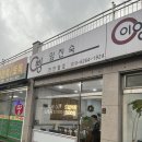 임진숙천연발효빵 | 경기양평카페 빵맛집 임진숙 천연발효빵, 사장님 너무 좋으셔요