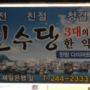 인수당한약방 이미지