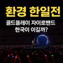 정연환경 이미지
