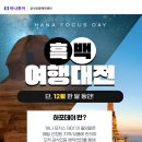 ㈜즐거운여행 이미지