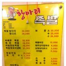 항아리족발 이미지