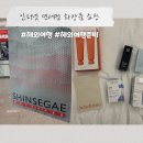 신세계화장품 | 인터넷 면세점 화장품 쇼핑 추천 내돈내산 후기 (신세계/롯데 가격 비교)