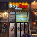 햇내로 | 영종도 철판닭갈비 먹어봤어요 – 불타는 닭갈비 방문 후기