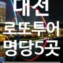 대박행운복권방