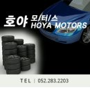 호야모터스 네이버블로그