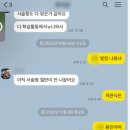 포스종합단과학원