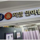 행복안마원 이미지