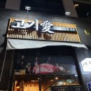 고기애(愛) 이미지