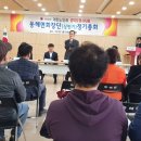 동해면분회경로당 이미지