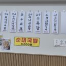 대판한우소머리국밥