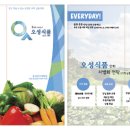 오성식품 이미지