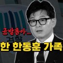 문재인 페미정권 저출산 조장 자살율 <b>육아</b>의 행복<b>방송</b> 육