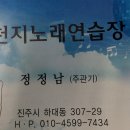 천지노래연습장 이미지