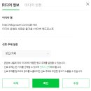 블로그 만들기 | 수익형 블로그 만들기 네이버 애드포스트 티스토리 후기