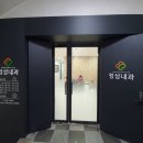 정성내과의원 이미지