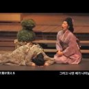 푸치니(Puccini) 오페라 ＜나비부인(Madam Butterfly)＞ 이미지