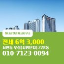 하나공인중개사사무소 이미지