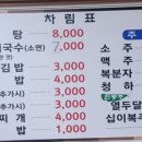 장수부침개 | 대전 판암동 맛집 판암장수민물장어