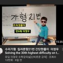 이모한테 말 함부로 하는 6세 유튜버(feat.수학천재) 이미지