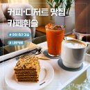 컴포즈커피 홍성내포점 | 내포 카페 카페휘슬｜홍성 데이트 카페, 커피·디저트·아이 축구교실까지